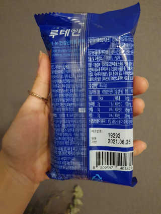 서울약사신협_내몸애눈건강루테인_2g x 50포 — 4.5점을 준 리뷰어가 2020년 5월 올린 사용 사진
