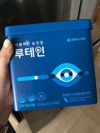 서울약사신협_내몸애눈건강루테인_2g x 50포 — 5점을 준 리뷰어가 2020년 8월 올린 사용 사진