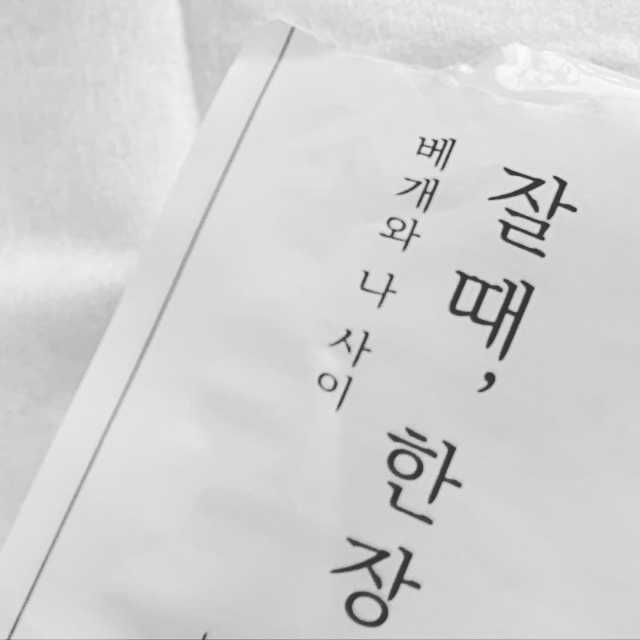 찝찝한 베개는 이제 그만-잘때한장 위생 베개시트 3매 리뷰 사진