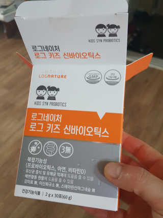 로그네이처 로그 키즈 신바이오틱스 — 5점을 준 리뷰어가 2020년 7월 올린 사용 사진