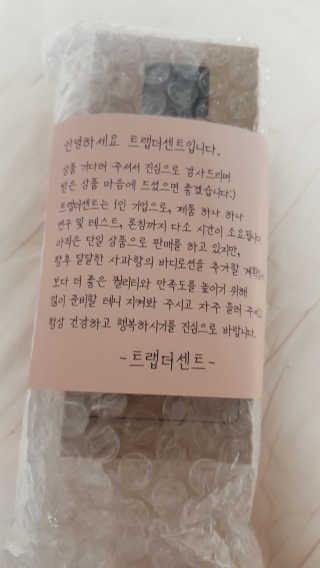 트랩더센트 퍼퓸 바디로션 — 3.5점을 준 리뷰어가 2020년 4월 올린 사용 사진
