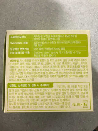 [풀무원베이비밀] 프로바이오락 베이비 튼튼 유산균 — 5점을 준 리뷰어가 2020년 7월 올린 사용 사진
