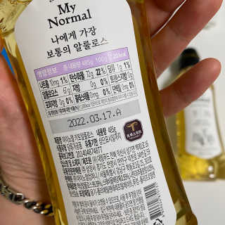 마이노멀 키토 알룰로스 2개 — 4.5점을 준 리뷰어가 2020년 5월 올린 사용 사진