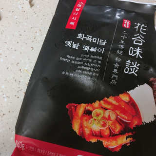 화곡미담 옛날 떡볶이 — 4.5점을 준 리뷰어가 2020년 4월 올린 사용 사진