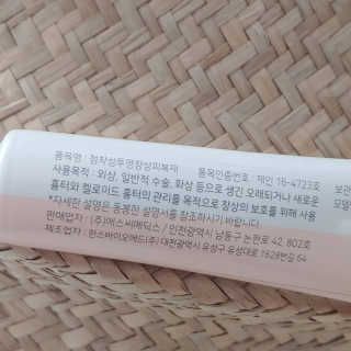 derma SC-Gel 더마에스씨 겔 20g — 5점을 준 리뷰어가 2020년 5월 올린 사용 사진