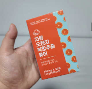 조은약초 자몽 오렌지 복합물 추출물 과라나 나린진 큐어 — 5점을 준 리뷰어가 2020년 5월 올린 사용 사진