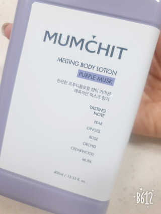멈칫 멜팅 바디로션,  약산성 바디워시 택 1 — 5점을 준 리뷰어가 2020년 6월 올린 사용 사진