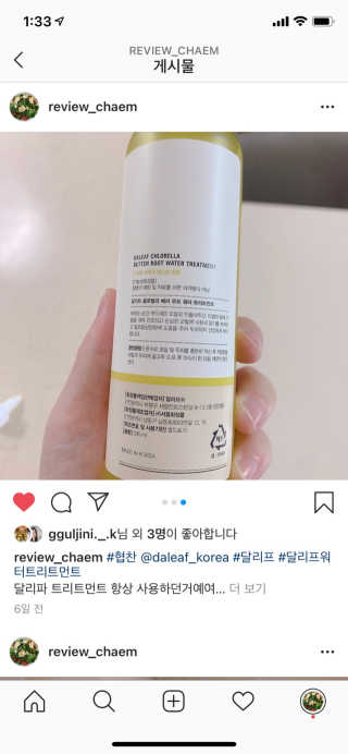 달리프 클로렐라 베러 루트 헤어토닉 100ml — 4.5점을 준 리뷰어가 2020년 9월 올린 사용 사진