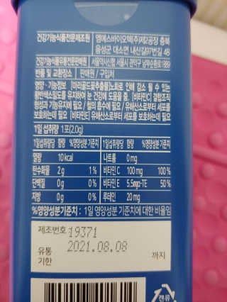 서울약사신협_내몸애눈건강루테인_2g x 50포 — 5점을 준 리뷰어가 2020년 4월 올린 사용 사진