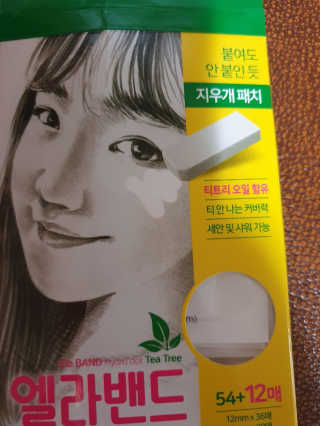 엘라밴드 하이드로 도트 스팟패치 12mm, 10mm — 5점을 준 리뷰어가 2020년 10월 올린 사용 사진