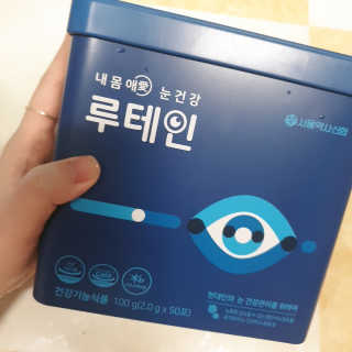 서울약사신협_내몸애눈건강루테인_2g x 50포 — 5점을 준 리뷰어가 2020년 8월 올린 사용 사진