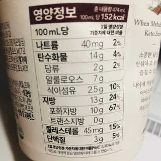 마이노멀 키토스노우 2개 Set  - 바닐라/초코/그린티 3종 중 선택 — 5점을 준 리뷰어가 2020년 8월 올린 사용 사진