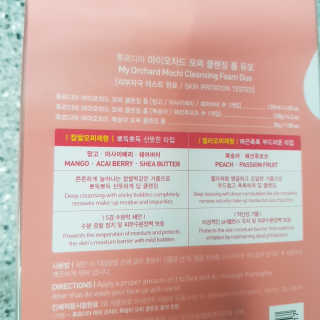 [후르디아] 골라쓰는 모찌 클렌징폼 5종 세트 — 5점을 준 리뷰어가 2020년 4월 올린 사용 사진