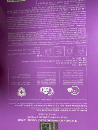 페네그린 모이스처라이징 셀렉트 마스크 콰이트 리치 10매 — 5점을 준 리뷰어가 2020년 8월 올린 사용 사진