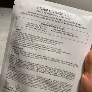한미려 프리미엄 하이드로겔 마스크 — 5점을 준 리뷰어가 2020년 7월 올린 사용 사진