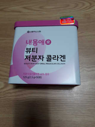 서울약사신협_내몸애뷰티저분자콜라겐_2.5g 50포 — 5점을 준 리뷰어가 2020년 5월 올린 사용 사진
