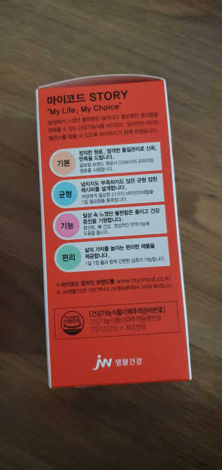 JW중외제약 마이코드 멀티비타민미네랄 포 우먼 — 5점을 준 리뷰어가 2020년 9월 올린 사용 사진