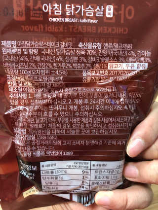 바로 먹는 아침 실온보관 닭가슴살 6종 — 4점을 준 리뷰어가 2020년 9월 올린 사용 사진