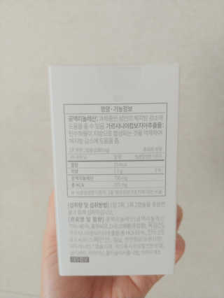 소버스 다이어트 린바디 번앤컷 — 4.5점을 준 리뷰어가 2020년 6월 올린 사용 사진