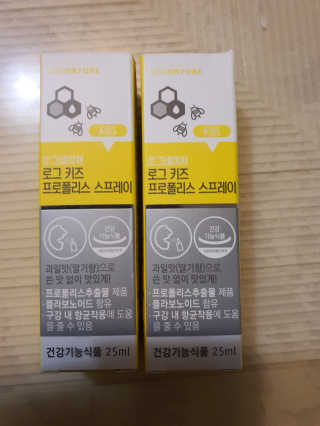 로그네이처 로그 키즈 프로폴리스 스프레이 — 5점을 준 리뷰어가 2020년 5월 올린 사용 사진