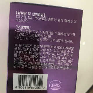 [감량공식] 다이어트 건강기능식품 신규 캠페인 — 3점을 준 리뷰어가 2020년 4월 올린 사용 사진
