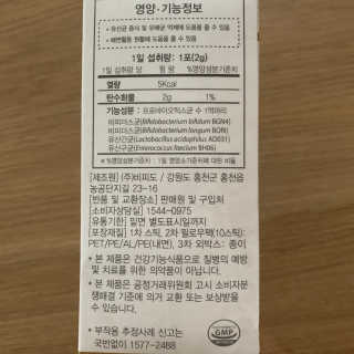 지근억비피더스 베이비프리미엄 — 5점을 준 리뷰어가 2020년 8월 올린 사용 사진