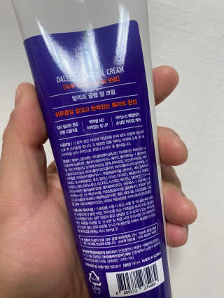 달리프 글램 컬크림 펌앤웨이브 150ml — 4점을 준 리뷰어가 2020년 10월 올린 사용 사진