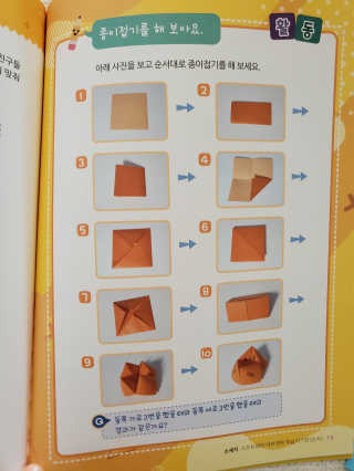 생각하는 코딩 소프트웨어 세부정복 학습지 — 5점을 준 리뷰어가 2020년 11월 올린 사용 사진