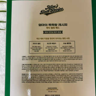 엄마의목욕탕레시피 바디 필링 패드_8매입 — 4점을 준 리뷰어가 2020년 9월 올린 사용 사진