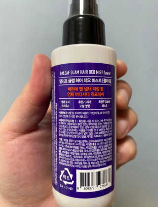 달리프 글램 헤어 데오미스트 100ml 라벤더 or 플라워 — 4.5점을 준 리뷰어가 2020년 11월 올린 사용 사진