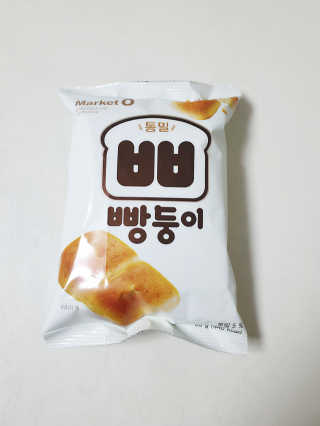 마켓오 빵둥이 15봉지 — 5점을 준 리뷰어가 2020년 11월 올린 사용 사진