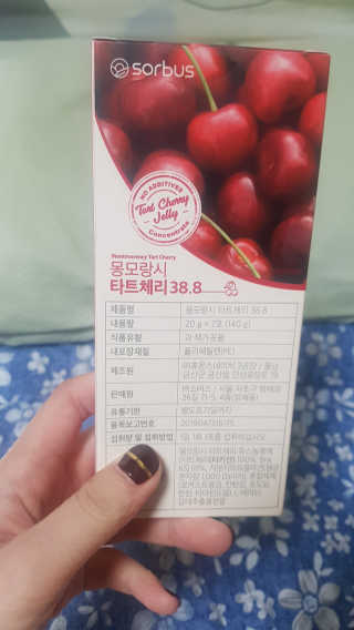 소버스 몽모랑시 타트체리 38.8 — 4점을 준 리뷰어가 2020년 9월 올린 사용 사진