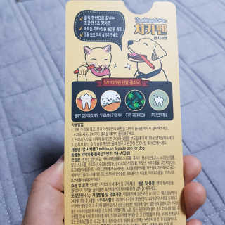 더펫원츠 [5초양치] 멍.치카펜 or 냥.치카펜 or 치카오일펜 — 5점을 준 리뷰어가 2020년 5월 올린 사용 사진