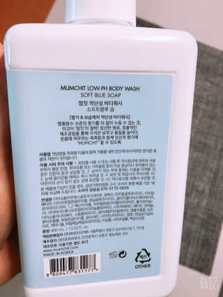 멈칫 멜팅 바디로션,  약산성 바디워시 택 1 — 5점을 준 리뷰어가 2020년 7월 올린 사용 사진
