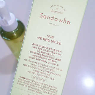 스킨큐어 산다화 순한 클렌징 동백 오일 200ml — 5점을 준 리뷰어가 2020년 4월 올린 사용 사진