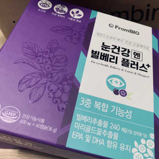 프롬바이오 피곤한 눈엔 눈건강엔 빌베리 플러스 1개월 — 4점을 준 리뷰어가 2020년 6월 올린 사용 사진