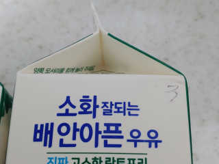 남양유업 맛있는우유GT 소화잘되는 배안아픈우유 3EA — 1점을 준 리뷰어가 2020년 10월 올린 사용 사진