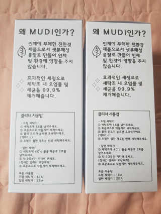 무디메이드 MUDI 세탁조 클리너 2세트 — 5점을 준 리뷰어가 2020년 5월 올린 사용 사진