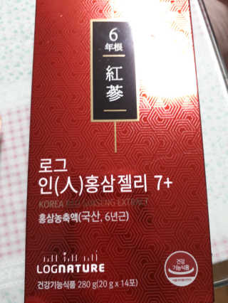 로그네이처 로그 인 홍삼젤리 7+ — 3점을 준 리뷰어가 2020년 5월 올린 사용 사진