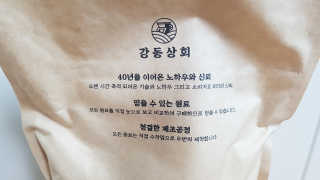 [강동상회]  7곡미숫가루 / 검정미숫가루 — 5점을 준 리뷰어가 2020년 4월 올린 사용 사진