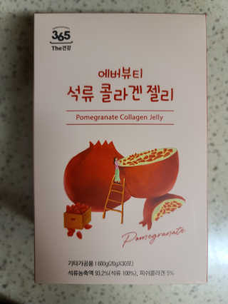365더건강 에버뷰티 석류콜라겐 젤리 — 5점을 준 리뷰어가 2020년 7월 올린 사용 사진