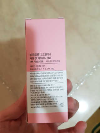 비피도랩 프로클리닉 카밍 앤 이레이징 세럼 — 5점을 준 리뷰어가 2020년 9월 올린 사용 사진