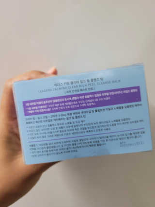 리더스코스메틱 리더스 카밍 클리어 밀크 필 클렌즈 밤 — 4점을 준 리뷰어가 2020년 12월 올린 사용 사진