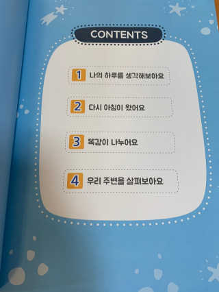 생각하는 코딩 소프트웨어 세부정복 학습지 — 4.5점을 준 리뷰어가 2020년 10월 올린 사용 사진