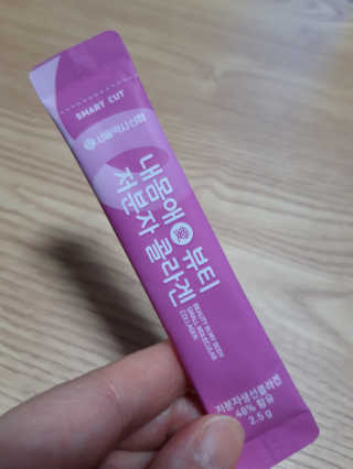 서울약사신협_내몸애뷰티저분자콜라겐_2.5g 50포 — 5점을 준 리뷰어가 2020년 5월 올린 사용 사진