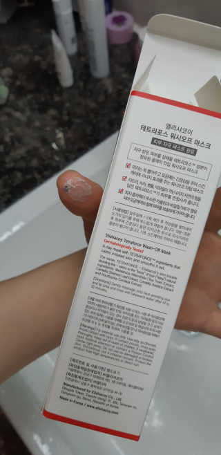 엘리샤코이 테트라포스 워시 오프 마스크 — 5점을 준 리뷰어가 2020년 8월 올린 사용 사진