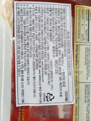 샌프란델리 미국 정통 햇필드 저염베이컨  대용량 454g — 4점을 준 리뷰어가 2020년 6월 올린 사용 사진