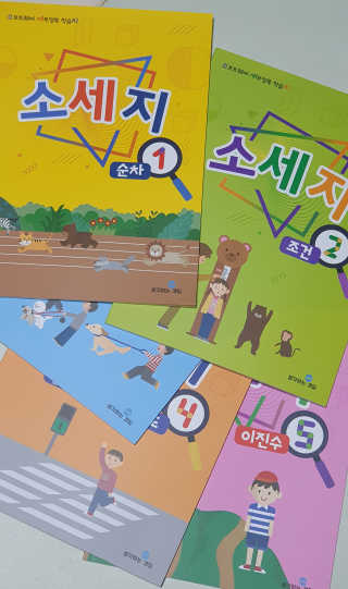 생각하는 코딩 소프트웨어 세부정복 학습지 — 4점을 준 리뷰어가 2020년 11월 올린 사용 사진
