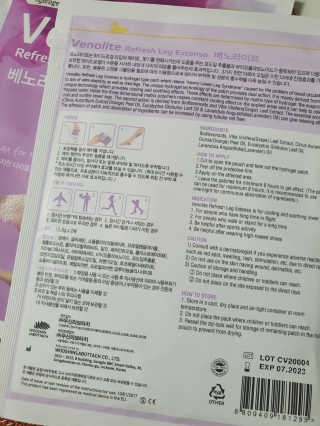 라보타치 베노라이트 + 풋 모이스트 패치 — 5점을 준 리뷰어가 2020년 10월 올린 사용 사진