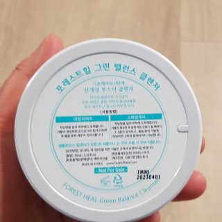 포레스트힐 SS 그린 밸런스 클렌져 100ml + 35ml — 4점을 준 리뷰어가 2020년 6월 올린 사용 사진